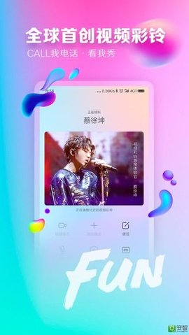 咪咕音樂截圖欣賞