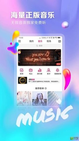 咪咕音樂截圖欣賞
