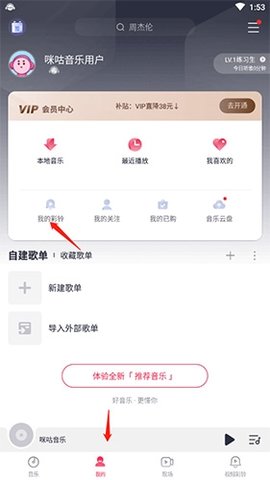 咪咕音樂