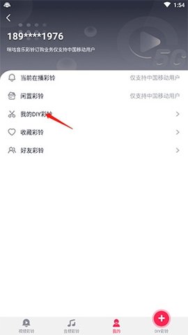 咪咕音樂