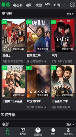 人人土劇截圖欣賞