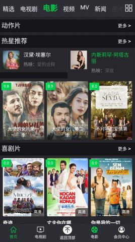 人人土劇截圖欣賞