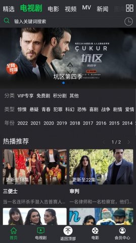 人人土劇截圖欣賞