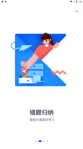 學(xué)魁圖書截圖欣賞