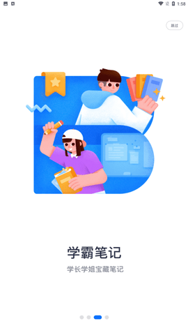 學(xué)魁圖書截圖欣賞