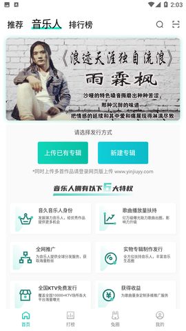 音久音樂截圖欣賞
