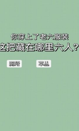 戰(zhàn)神老六截圖欣賞