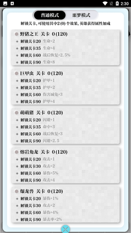 一擊入魂截圖欣賞