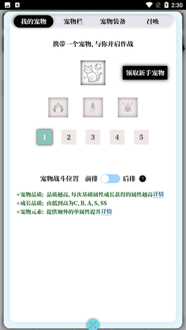 一擊入魂截圖欣賞