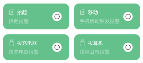 別動我手機(jī)