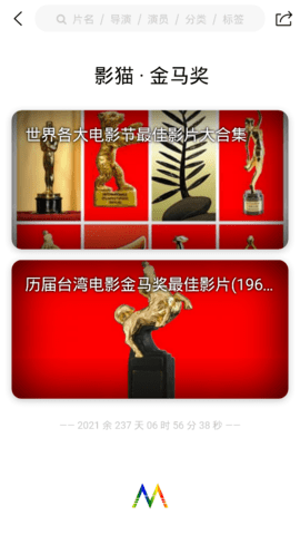 影猫