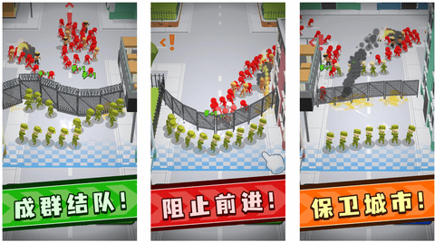 城市保衛(wèi)戰(zhàn)