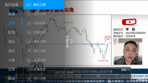 考拉直播游戏截图