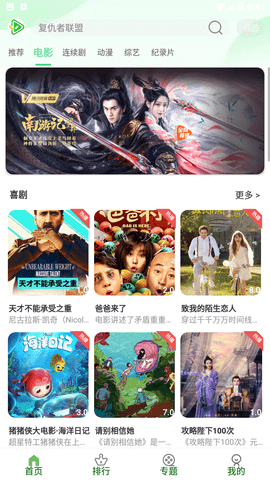 優(yōu)無(wú)礙影院截圖欣賞