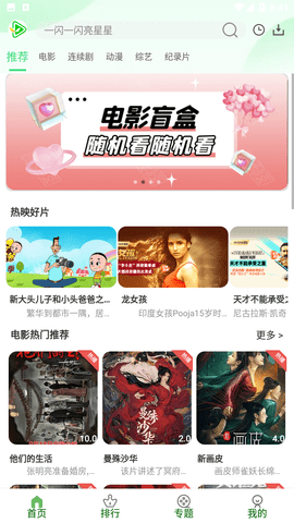 優(yōu)無(wú)礙影院截圖欣賞