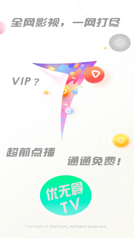 優(yōu)無(wú)礙影院截圖欣賞