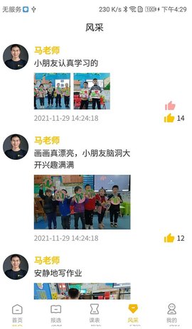 桔子課后截圖欣賞