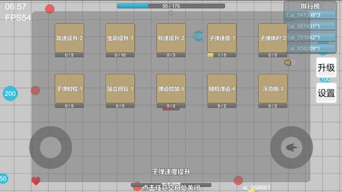 彈丸競技場截圖欣賞