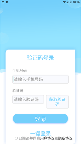 職哆哆截圖欣賞