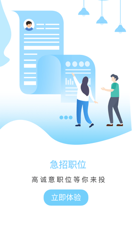 職哆哆截圖欣賞