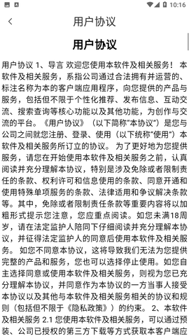 職哆哆截圖欣賞