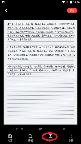 手寫(xiě)生成器