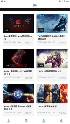 Yo游游戲工具截圖欣賞
