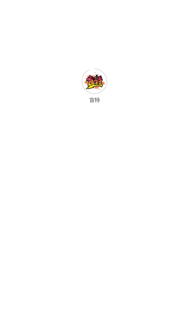 盲特截圖欣賞