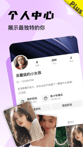 Bei plus截圖欣賞