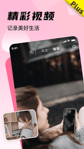 Bei plus截圖欣賞