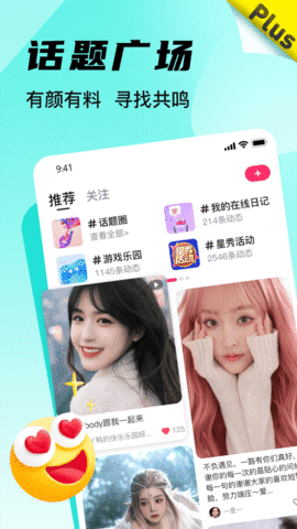 Bei plus截圖欣賞