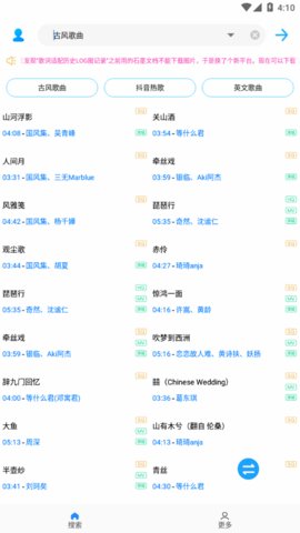 歌词适配2024游戏截图