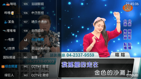 绿巨人TV