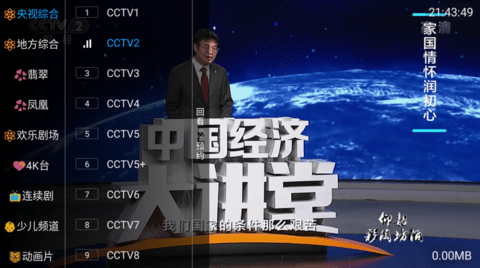 绿巨人TV