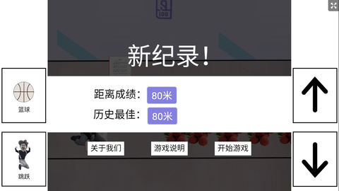 跑步雞截圖欣賞