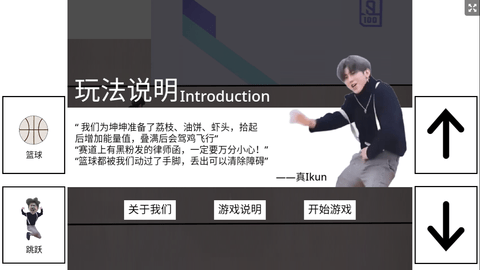 跑步雞截圖欣賞