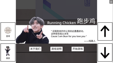 跑步雞截圖欣賞