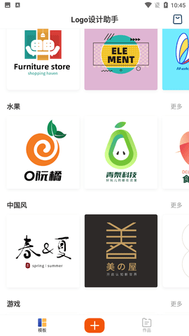 Logo设计助手截图欣赏