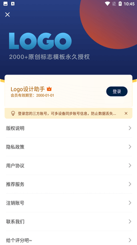 Logo设计助手截图欣赏