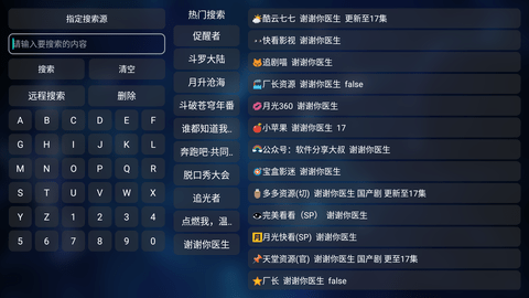 熱火盒子截圖欣賞