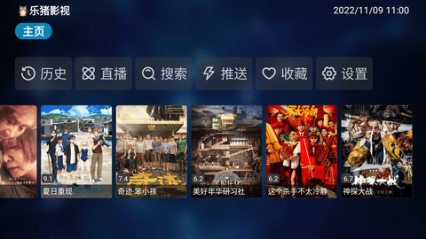 熱火盒子截圖欣賞