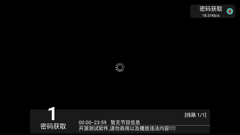 熱火盒子截圖欣賞