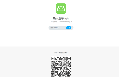 熱火盒子