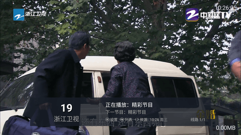 小草電視截圖欣賞