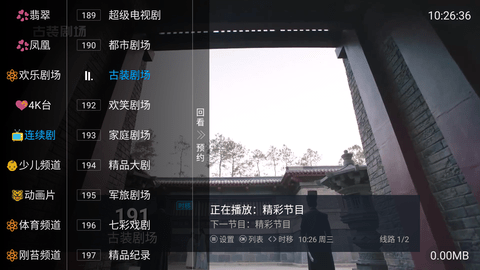 小草電視截圖欣賞