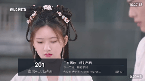 小草電視截圖欣賞