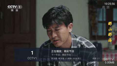 小草電視截圖欣賞