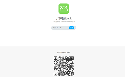 小草電視