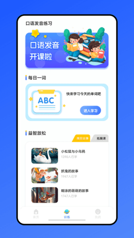 青椒課堂截圖欣賞