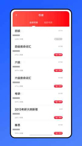 青椒課堂截圖欣賞